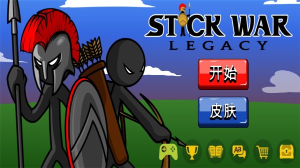 stickwarlegacy最新版24