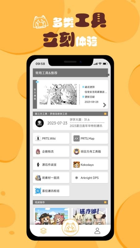 小刻食堂app24