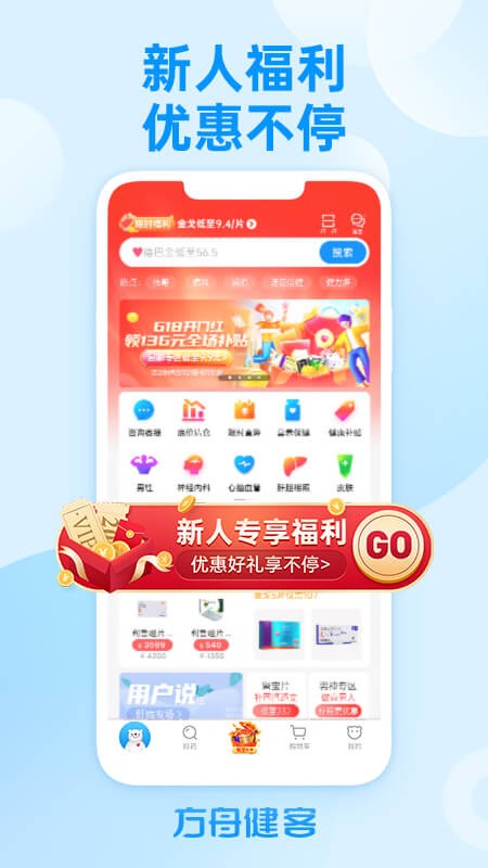 方舟健客网上药店app0