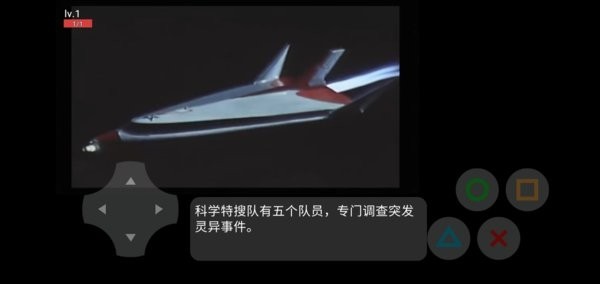 初代奥特曼中文版24