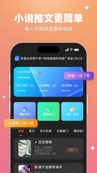 智影推文app0