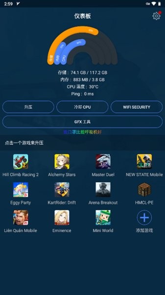 gfx游戏助推器pro(gfx game booster)0