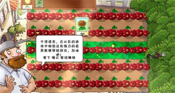 植物大战僵尸war版0