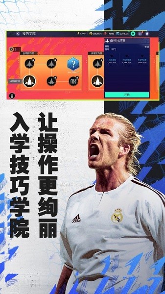 fifa足球世界手机版24