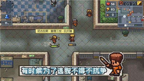 逃脱者1中文版(the escapists)0