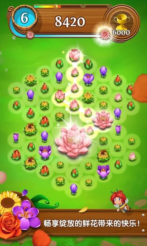 花花传奇游戏(Blossom Blast Saga)24