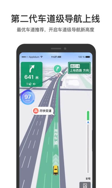 百度地图导航2024版本免费0