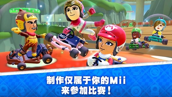 马里奥赛车之旅手游官方版(mario kart)24