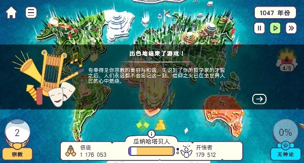 上帝模拟器沙盒策略中文版0