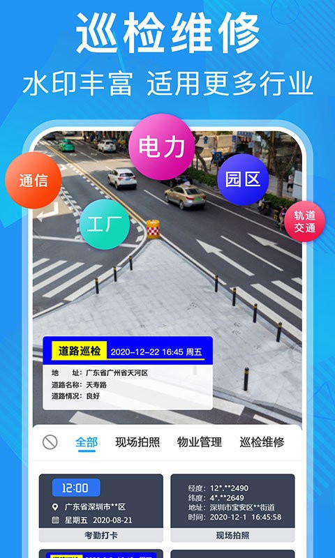 2024元道经纬相机app0