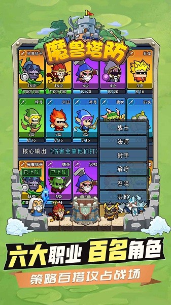 魔兽塔防游戏24