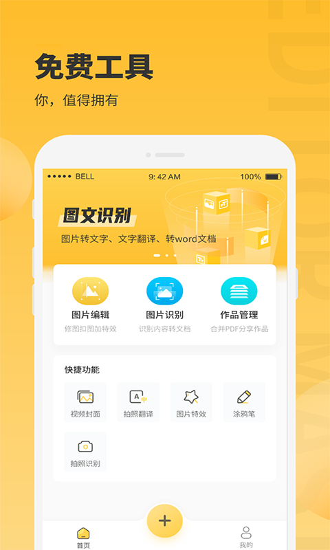 图片编辑大师app24