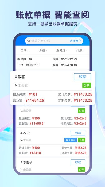 蓝科云智能软件24