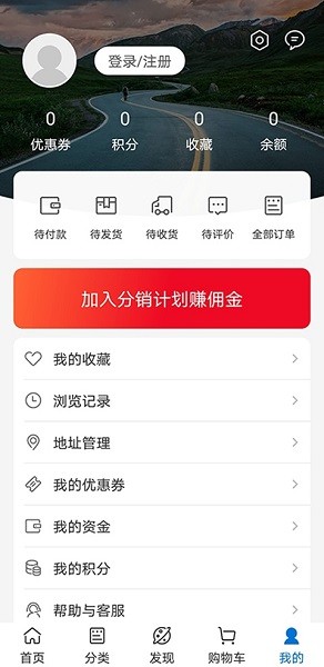 锁艺人商城app24