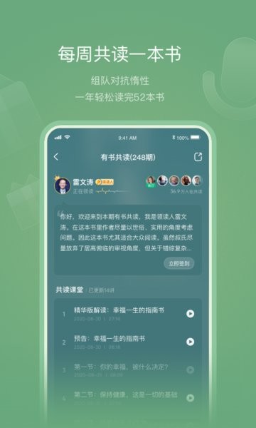 有书阅读app24