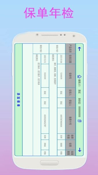 金牌业务助手软件24