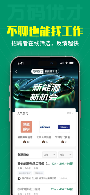 万码优才app24