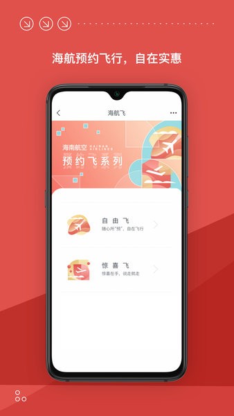 海南航空手机app0