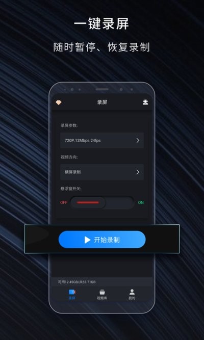 嗨格式录屏大师app0