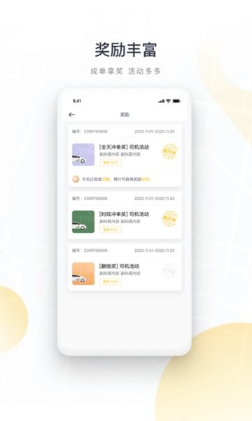 如祺出行司机端app官方版24