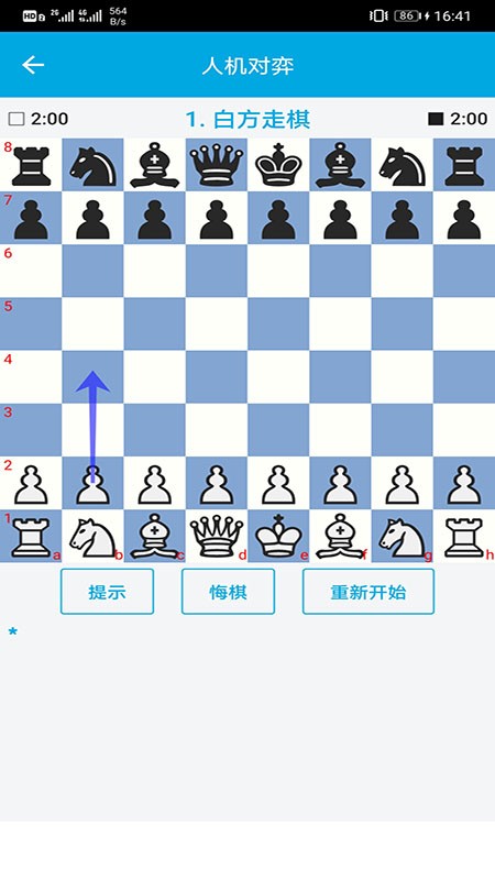 国际象棋教学软件24