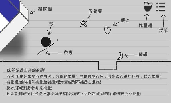 逃离纸世界手游24