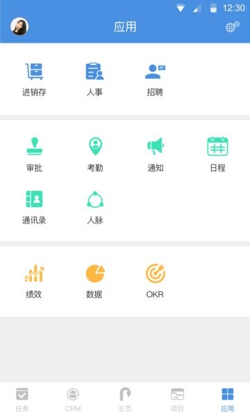 大管加app24