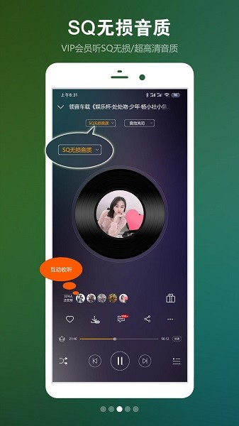 dj音乐盒最新版app24