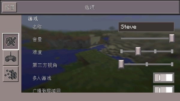 我的世界0.14.0旧版本24