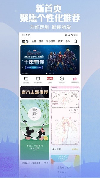 小米主题商店国际版app0