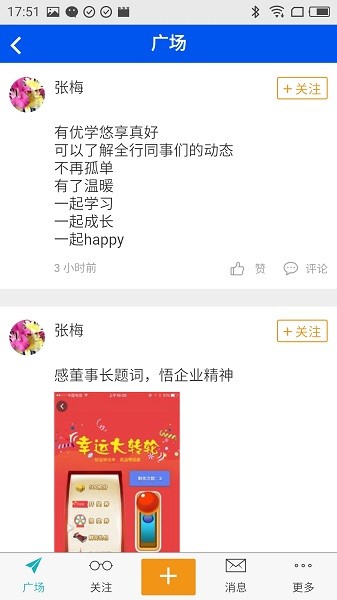 优学悠享app24