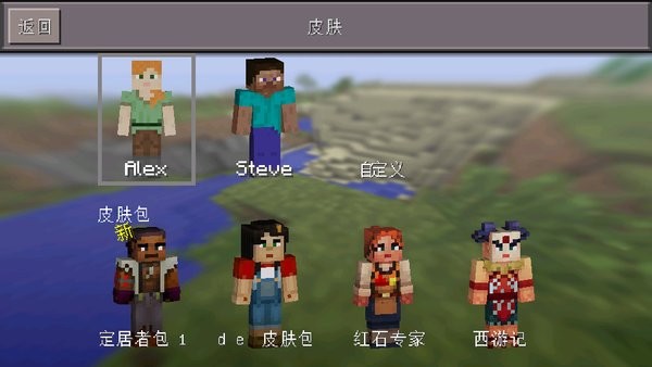 我的世界0.14.0旧版本24