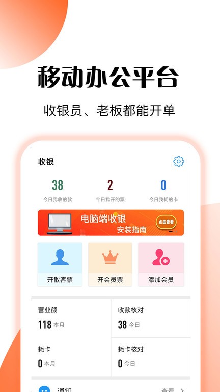 管店宝app24