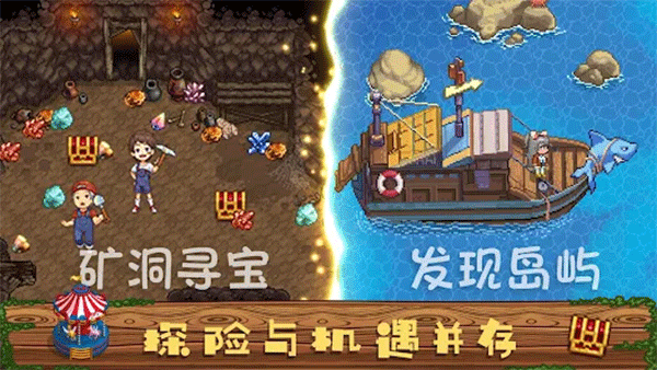 奶牛镇的小时光国际服最新版(Harvest Town)24