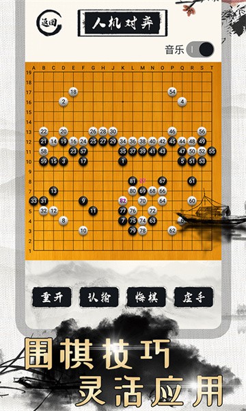 围棋对弈软件0