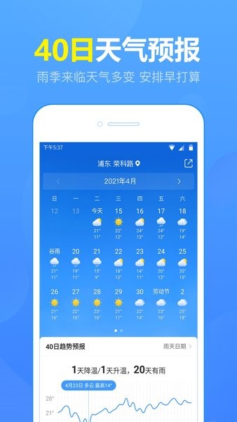 15日天气预报新版本24