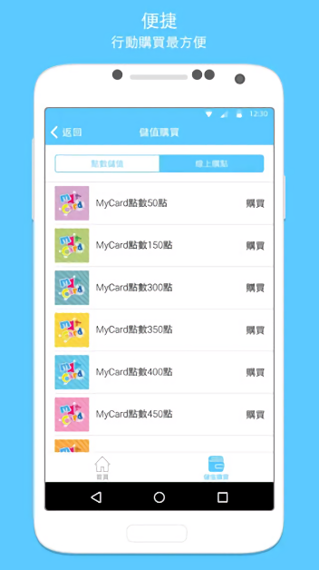 mycard手机版0