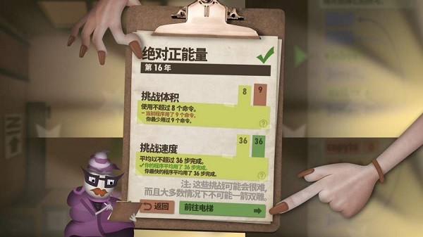 人力资源机器游戏(Human Resource Machine)0