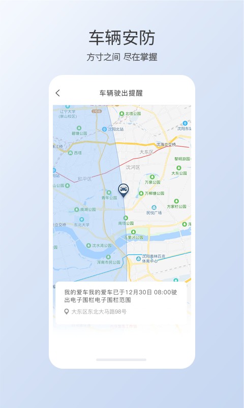 honda connect本田智导互联app0