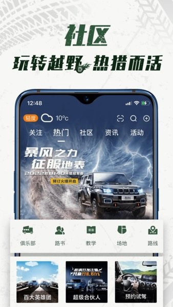 悦野圈app远程控车0