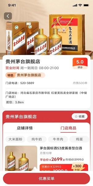 河北省职工e惠app24