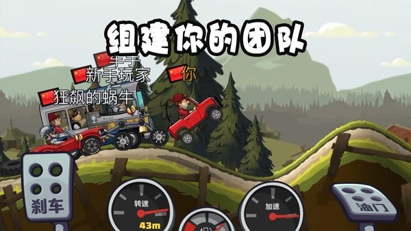 登山赛车2国际服正版2023(Hill Climb Racing 2)24