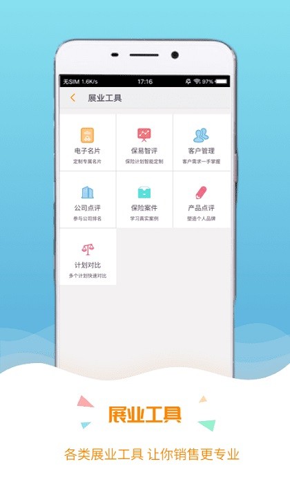 保宝网继续教育app0