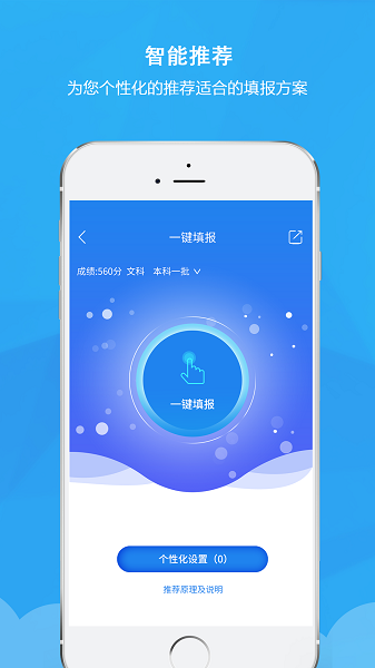 锦宏高考app24