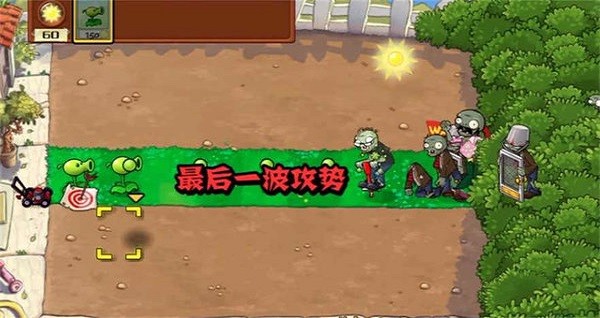 植物大战僵尸war版0