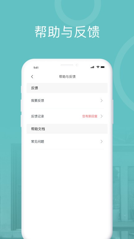 王力安防门锁app0