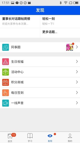 优学悠享app24