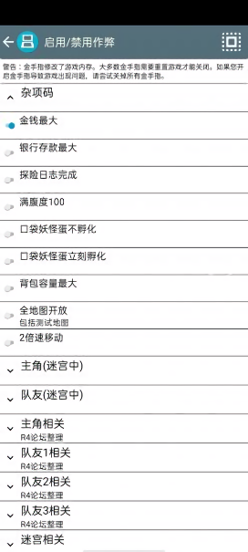 口袋妖怪时之探险队金手指0