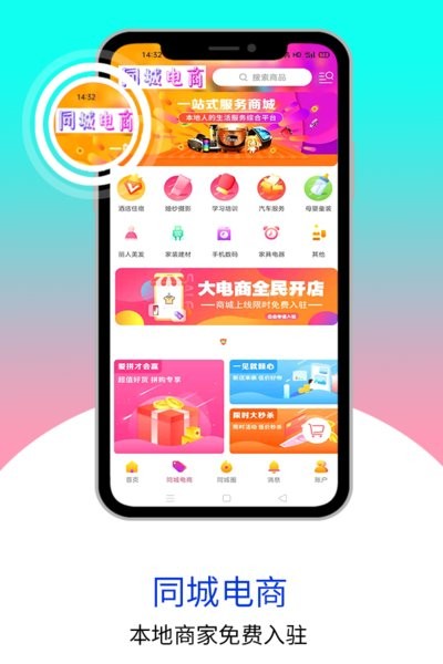 乐享正安同城app平台24