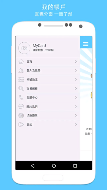 mycard手机版0